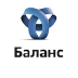 комплект онлайн Баланс
