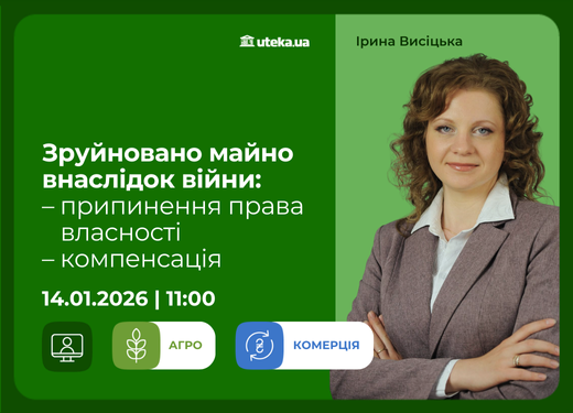 14.01.2026 – Зруйновано майно внаслідок війни