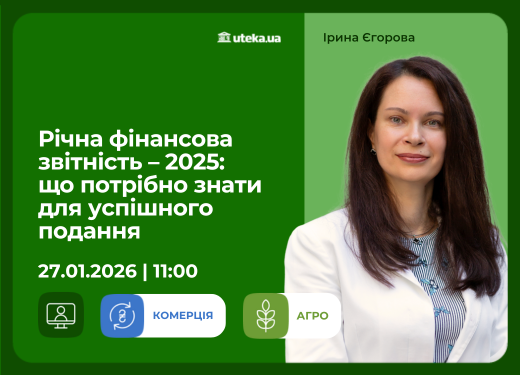 27.01.2026 – Годовая финансовая отчетность - 2025