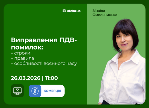 26.03.2026 – Исправление НДС-ошибок