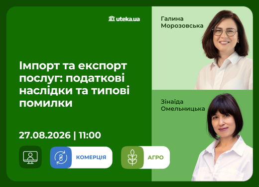 27.08.2026 – Импорт и экспорт услуг: налоговые последствия и типичные ошибки