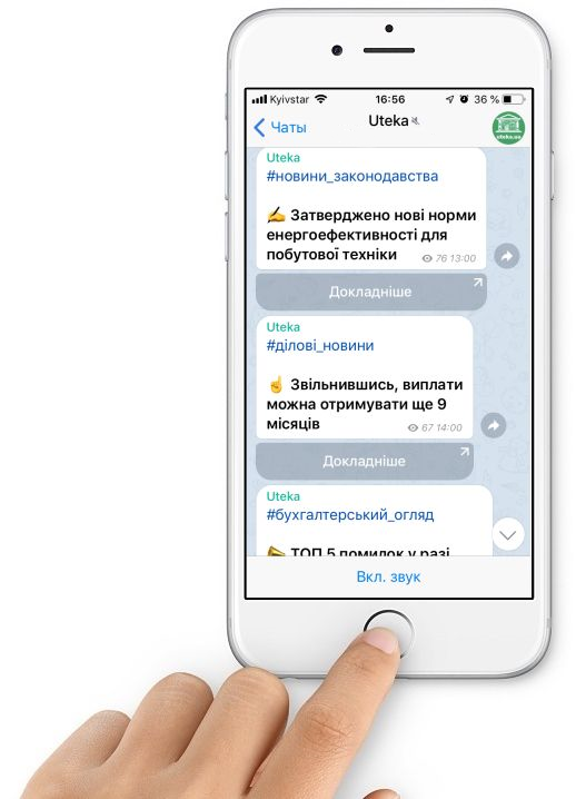 Бухгалтерские новости сайта для бухгалтеров Uteka.ua 