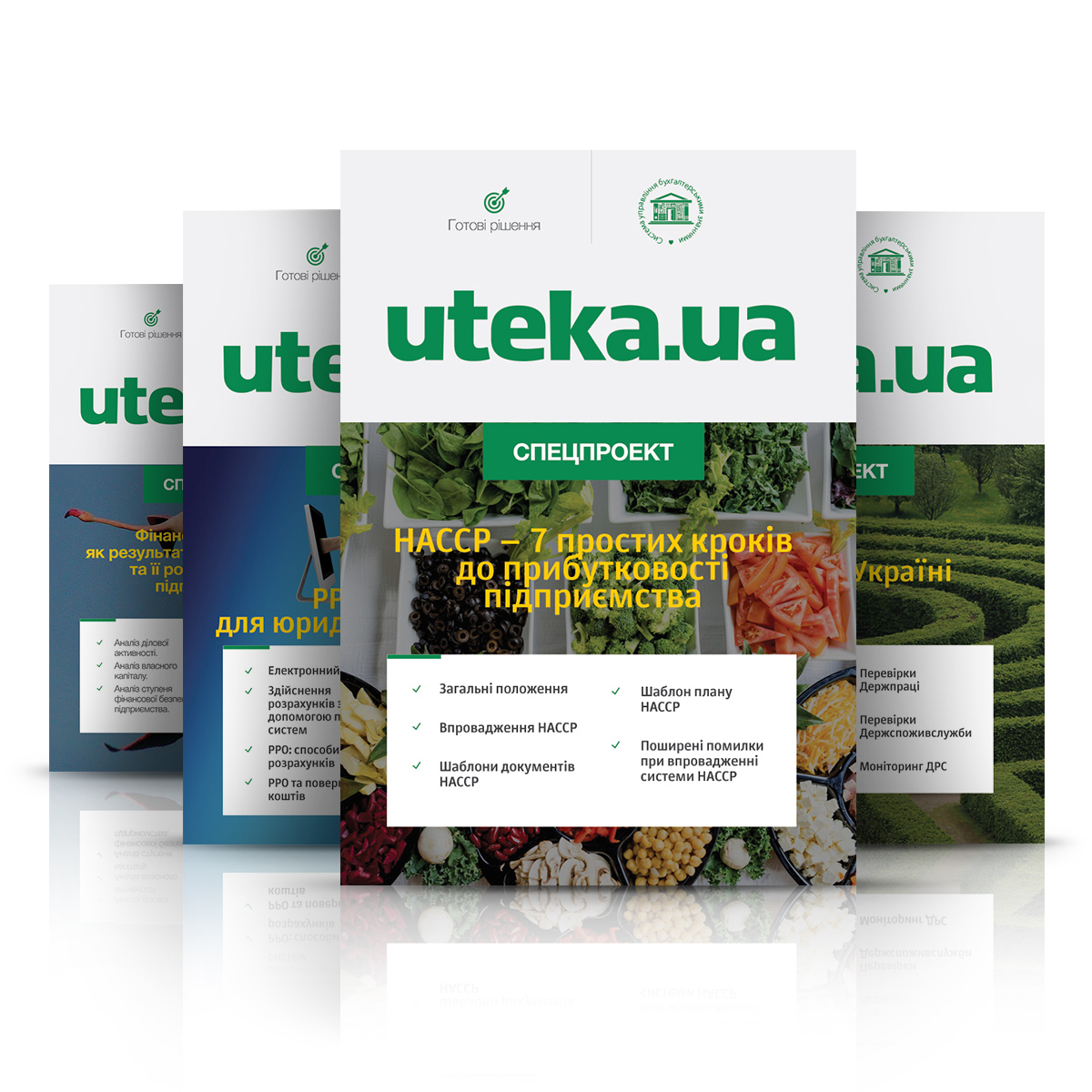 Спецпроекты редакции Uteka.ua - бухгалтерский онлайн журнал