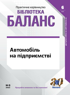 Практичне керівництво № 6