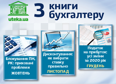 Комплект: 3 книги бухгалтеру