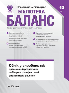 Практичне керівництво № 13