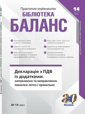 Практичне керівництво № 14