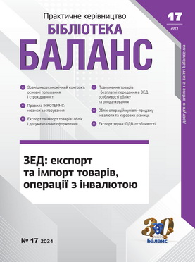 Практичне керівництво № 17