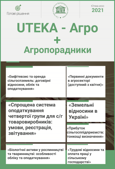 Святковий комплект 