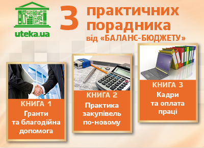 3 практичних порадника від 