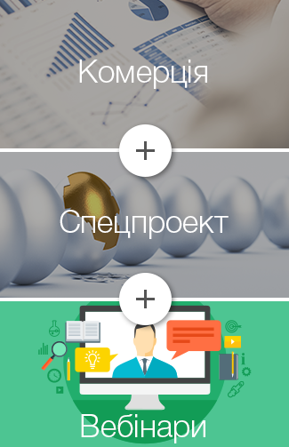 КОМЕРЦІЯ ПЛЮС