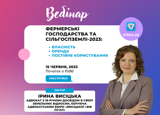 Вебинар 15 июня 