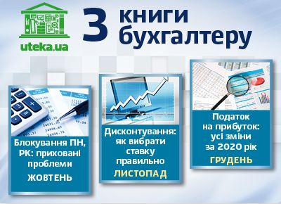 Комплект: 3 книги бухгалтеру