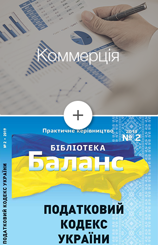 Комплект «Ютека комерція +»